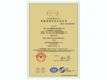 中质协质量治理证书-CN