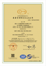 ISO：9001  ：2015 质量治理系统认证证书