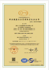 ISO：45001：2018 职业健康安全治理认证证书