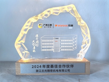 2025年1月获得昭通万宝集团授予的“2024年度万宝压缩 机最佳合作同伴” 荣誉称号