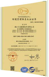 ISO14001职业健康
