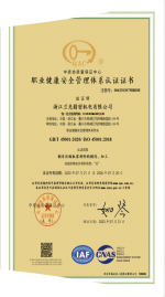 ISO450001 职业健康