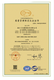 ISO ：9001质量治理