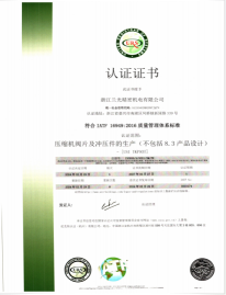 IATF：16949 质量治理