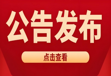 社会责任汇报